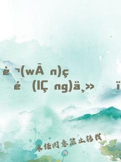 萬(wàn)界領(lǐng)主，開(kāi)局人族禁咒大法師